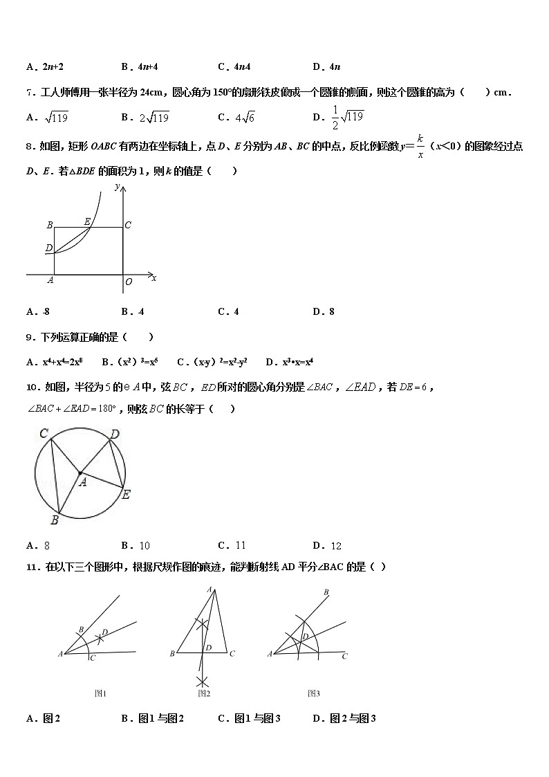 2022年山东省五莲于里中学中考数学押题试卷含解析第2页