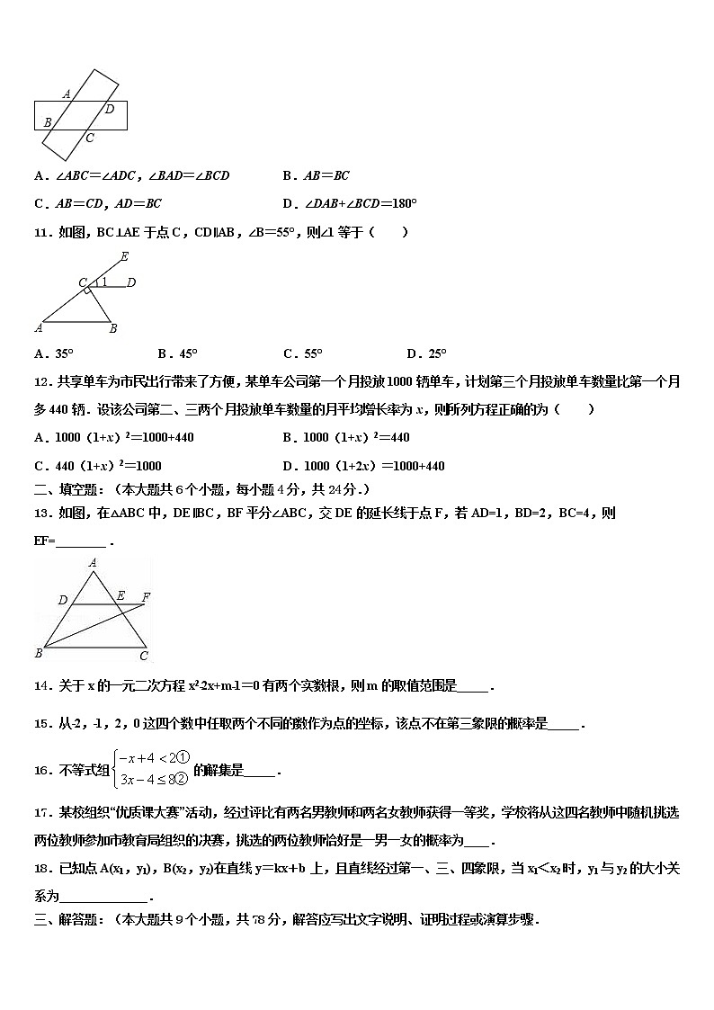 2022年山东省泰安市岱岳区中考数学押题试卷含解析03