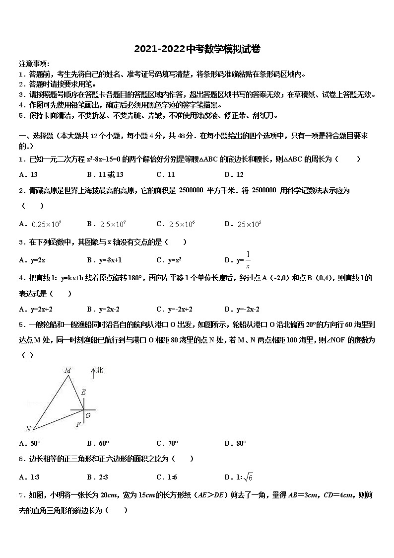 2022年山东省枣庄市台儿庄区中考数学最后冲刺模拟试卷含解析第1页