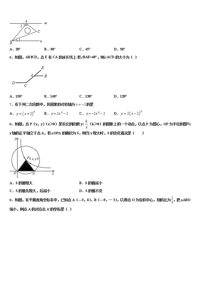 2022年山东省淄博市高青县中考数学最后冲刺浓缩精华卷含解析02