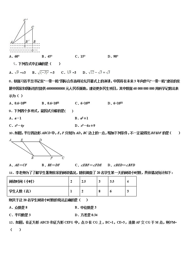 2022年山西省临汾市市级名校中考数学适应性模拟试题含解析第2页