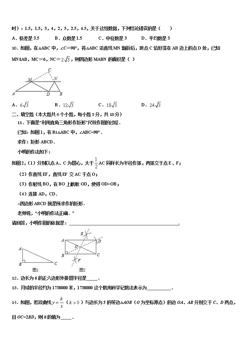 2022年山西省太原市志达中学中考考前最后一卷数学试卷含解析03