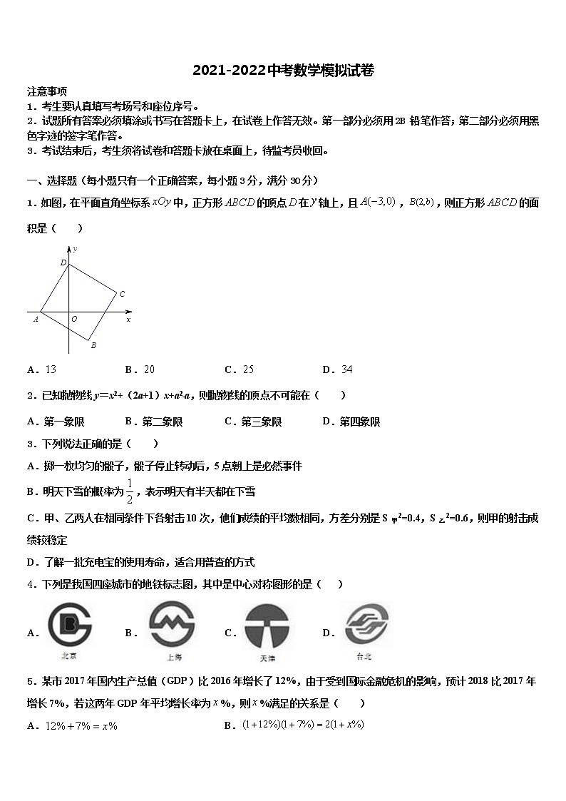 2022年山西省太原市育英中学中考数学模拟试题含解析01