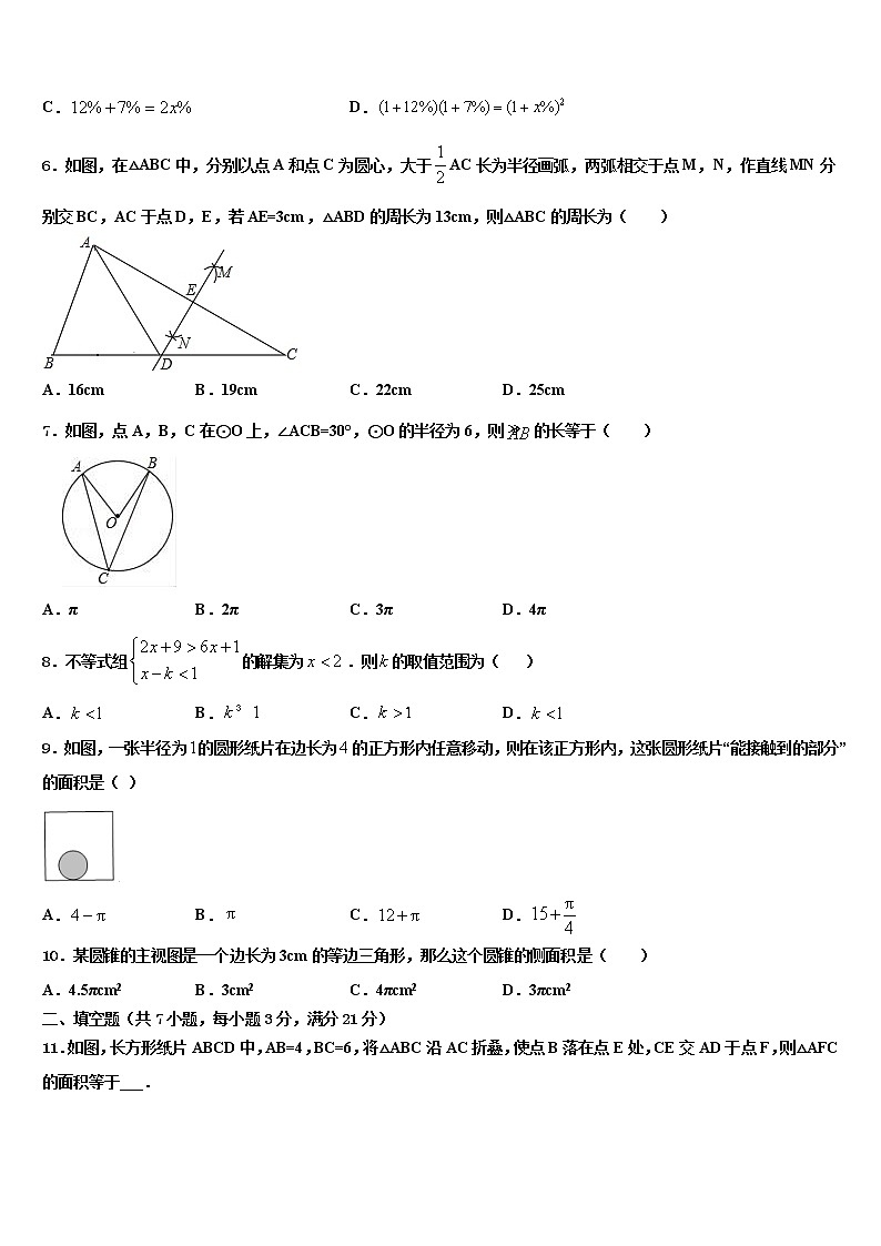 2022年山西省太原市育英中学中考数学模拟试题含解析02