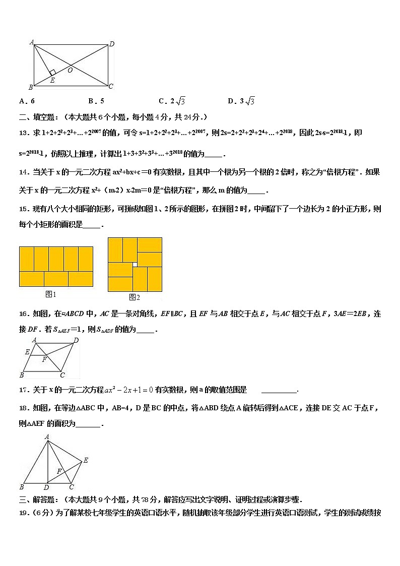 2022年陕西省商洛市洛南县重点名校中考数学模拟预测试卷含解析第3页