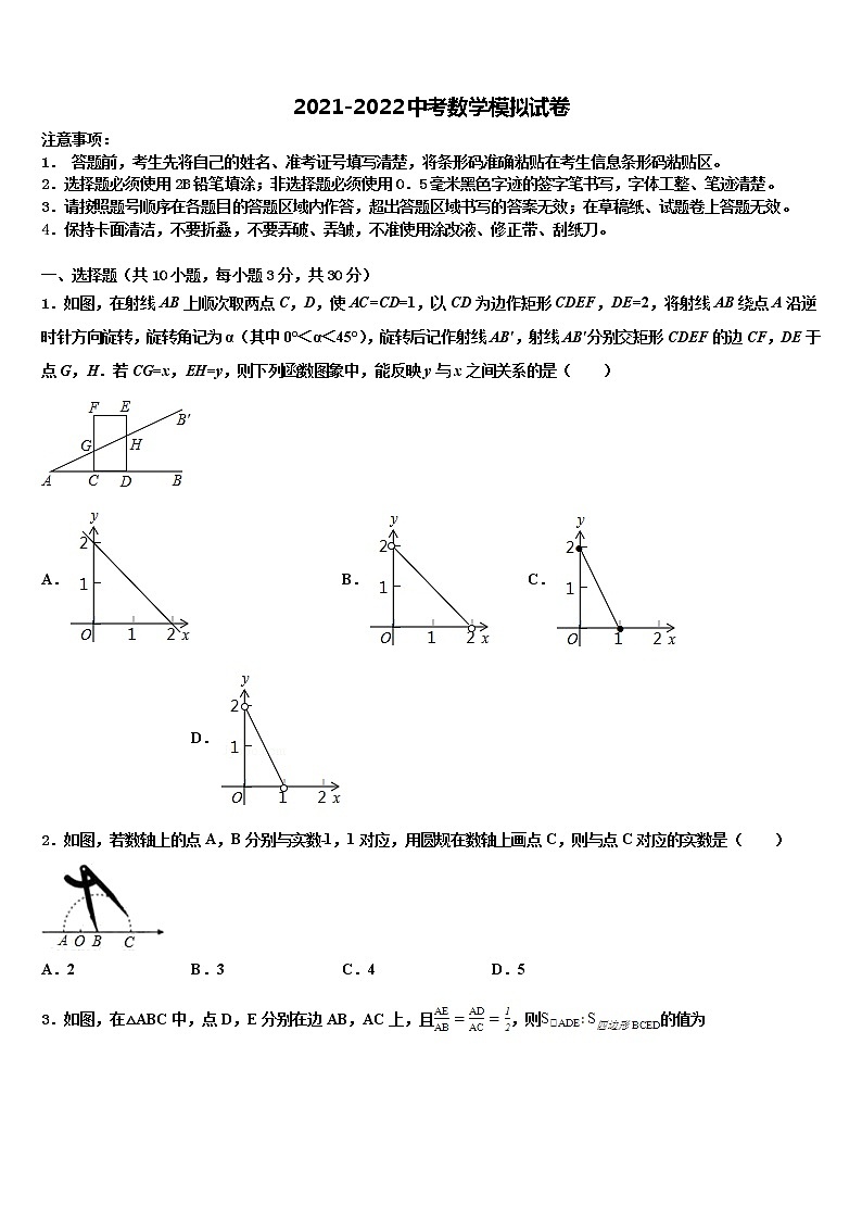 2022年浙江省杭州市临安县重点达标名校中考数学模试卷含解析第1页