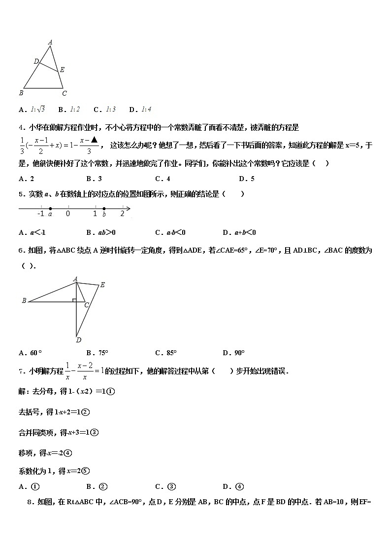 2022年浙江省杭州市临安县重点达标名校中考数学模试卷含解析第2页