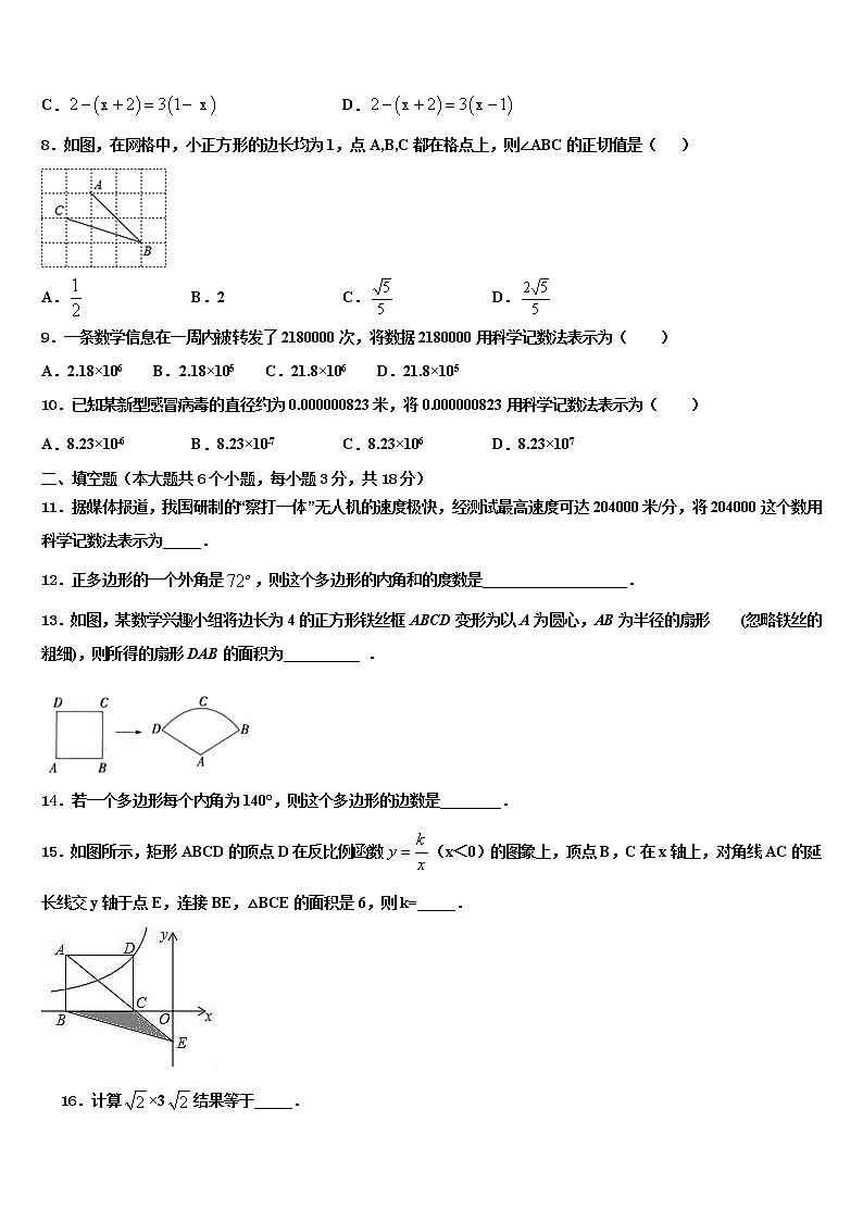 2022年浙江省东阳市初中数学毕业考试模拟冲刺卷含解析02