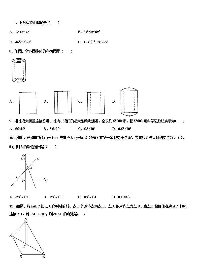 2022年云南曲靖市沾益区大坡乡中考数学最后冲刺浓缩精华卷含解析第2页