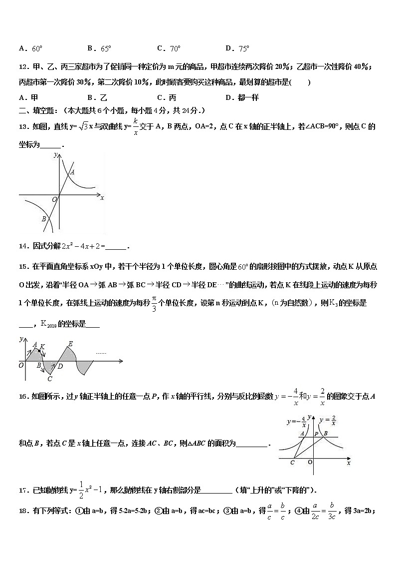 2022年云南曲靖市沾益区大坡乡中考数学最后冲刺浓缩精华卷含解析第3页
