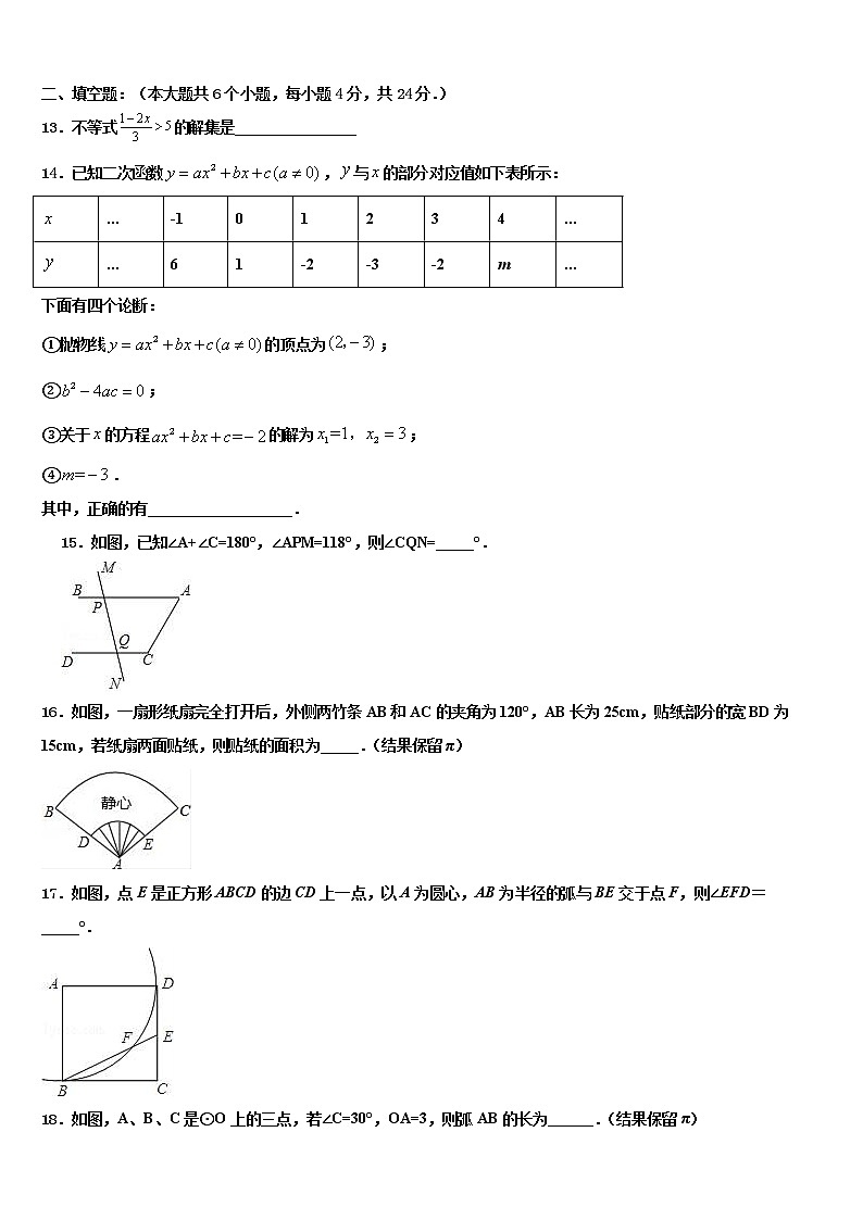 2022年浙江宁波江北区重点达标名校中考数学最后一模试卷含解析第3页