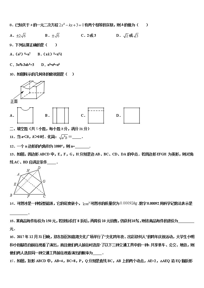 2022年浙江省嘉兴市秀洲区中考数学最后冲刺模拟试卷含解析02