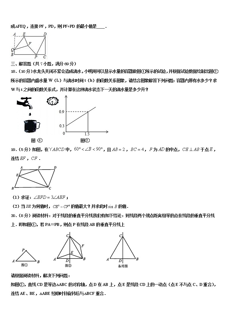 2022年浙江省嘉兴市秀洲区中考数学最后冲刺模拟试卷含解析03