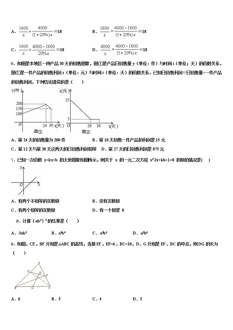 2022年浙江杭州上城区重点达标名校中考联考数学试卷含解析02
