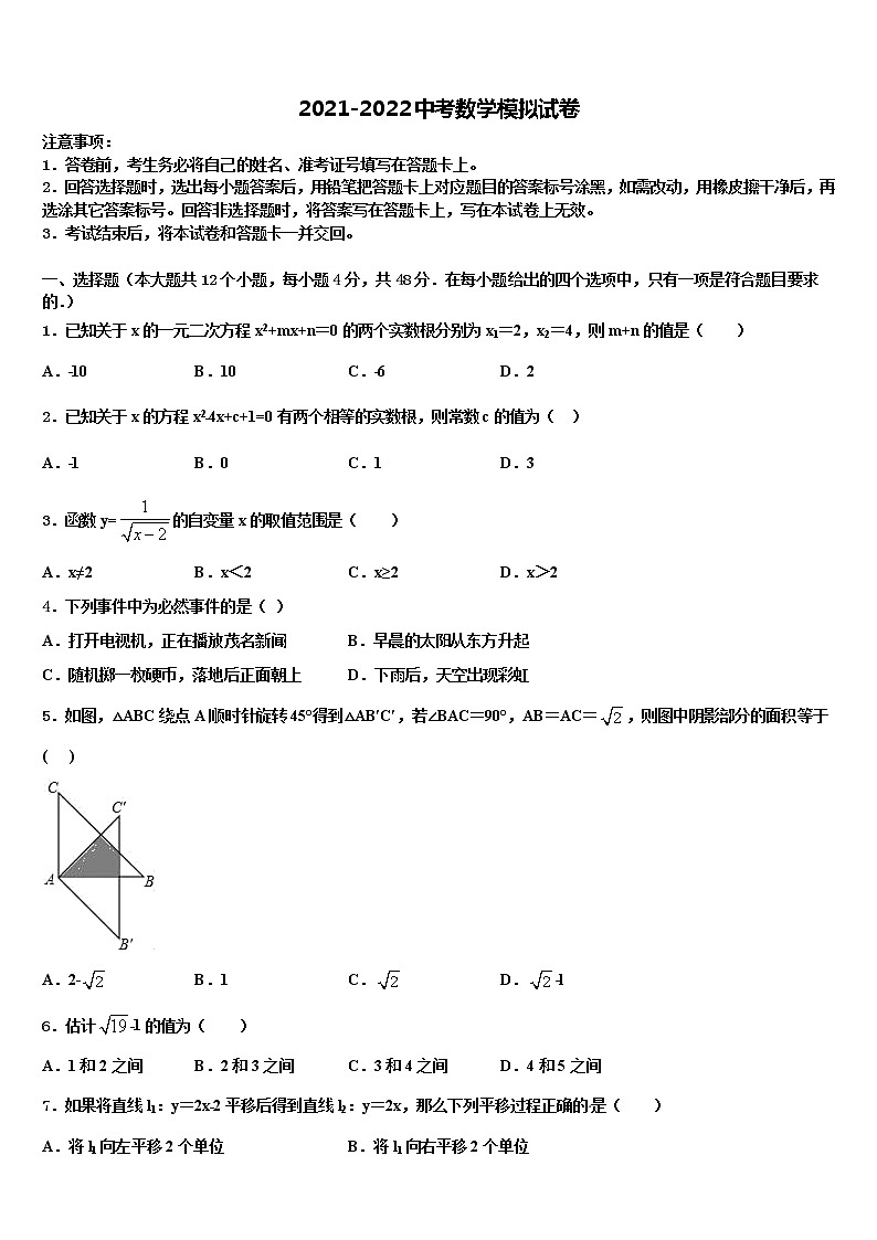 2022年浙江省嘉兴市秀洲区中考数学考试模拟冲刺卷含解析01