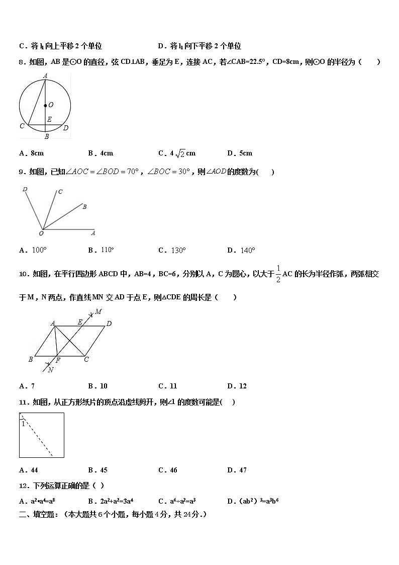 2022年浙江省嘉兴市秀洲区中考数学考试模拟冲刺卷含解析02