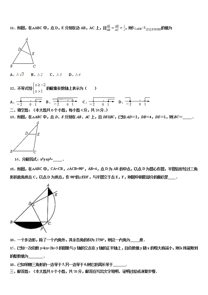 2022年浙江省寧波市奉化區(qū)溪口中學(xué)中考數(shù)學(xué)模試卷含解析第3頁