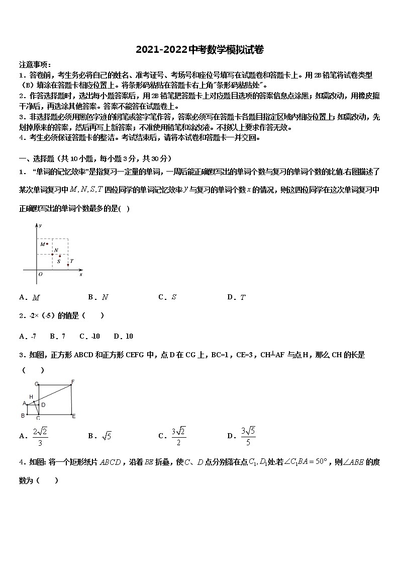 2022年浙江省杭州市高桥中考试题猜想数学试卷含解析01