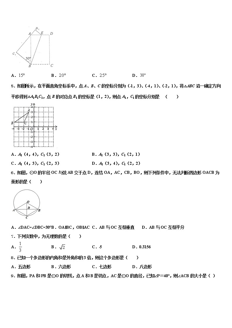 2022年浙江省杭州市高桥中考试题猜想数学试卷含解析02