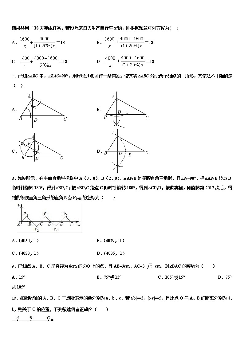 2022年云南省遵义市仁怀县中考二模数学试题含解析第2页