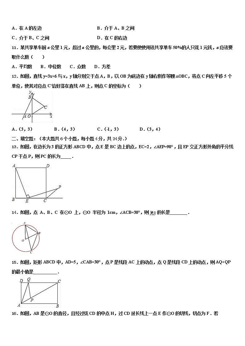 2022年云南省遵义市仁怀县中考二模数学试题含解析第3页