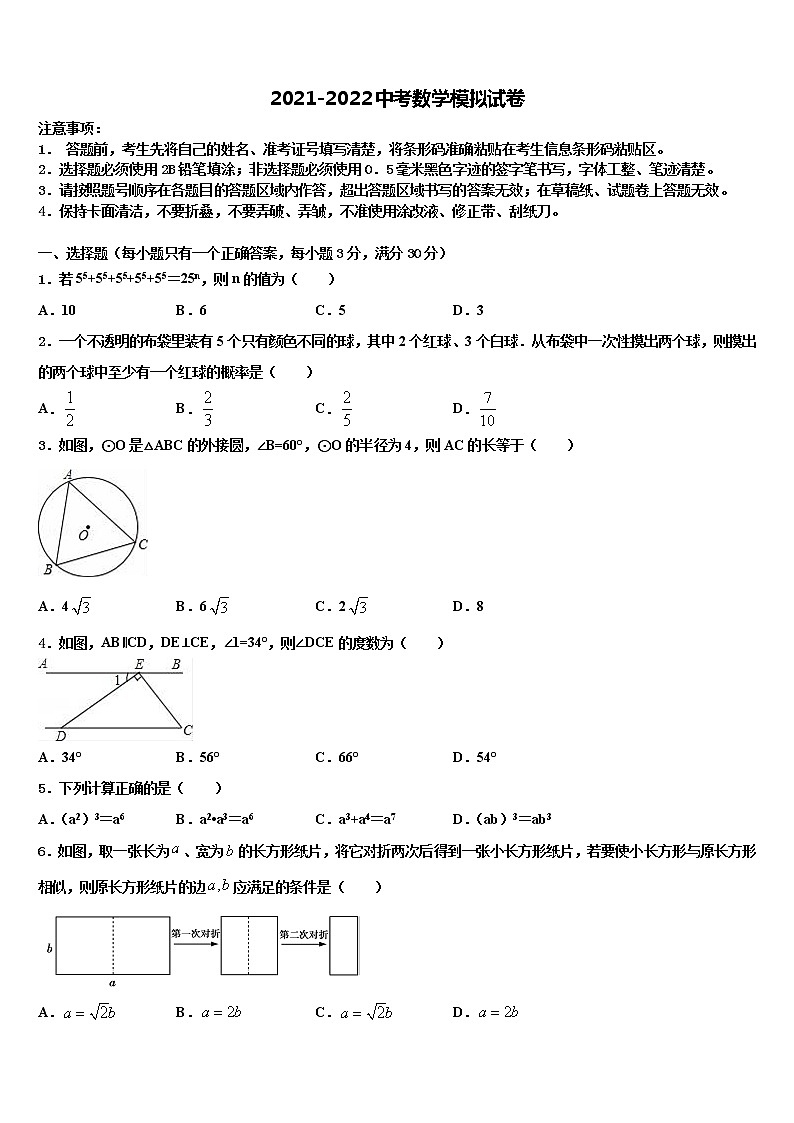 2022年浙江省杭州市富阳区城区中考联考数学试卷含解析01