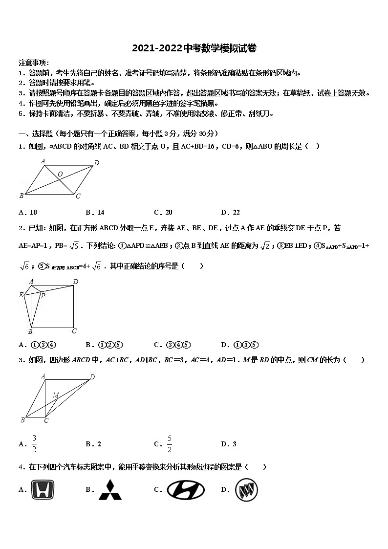 2022年云南省红河州弥勒市中考数学最后冲刺模拟试卷含解析第1页