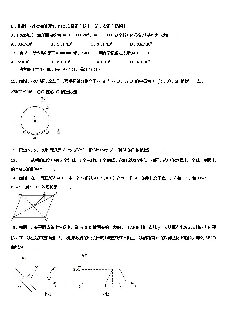 2022年浙江省嘉兴市桐乡重点名校毕业升学考试模拟卷数学卷含解析03
