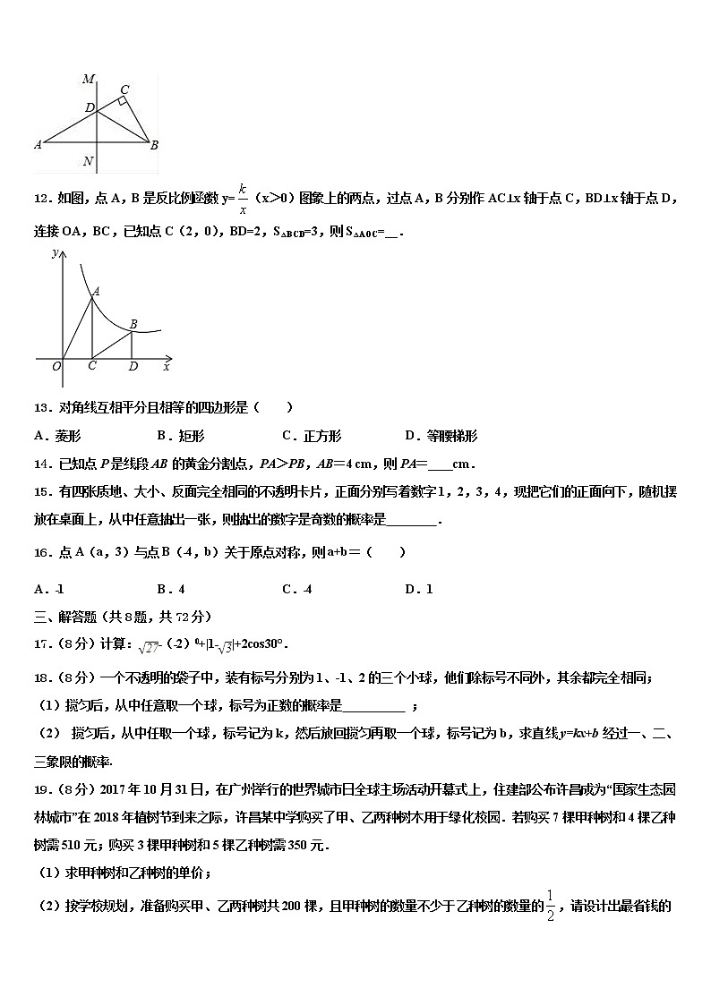 2022年云南省德宏市重点中学中考数学全真模拟试卷含解析03