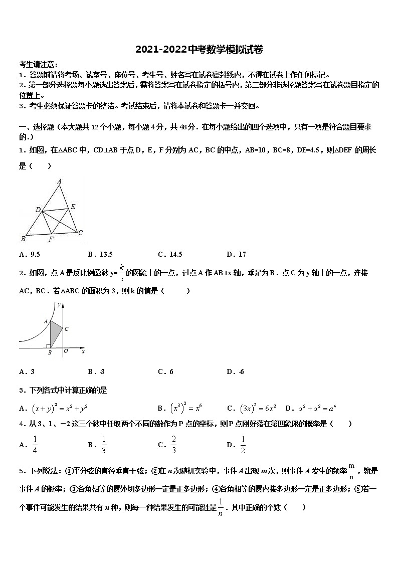 2022年云南省玉溪市中考数学适应性模拟试题含解析第1页