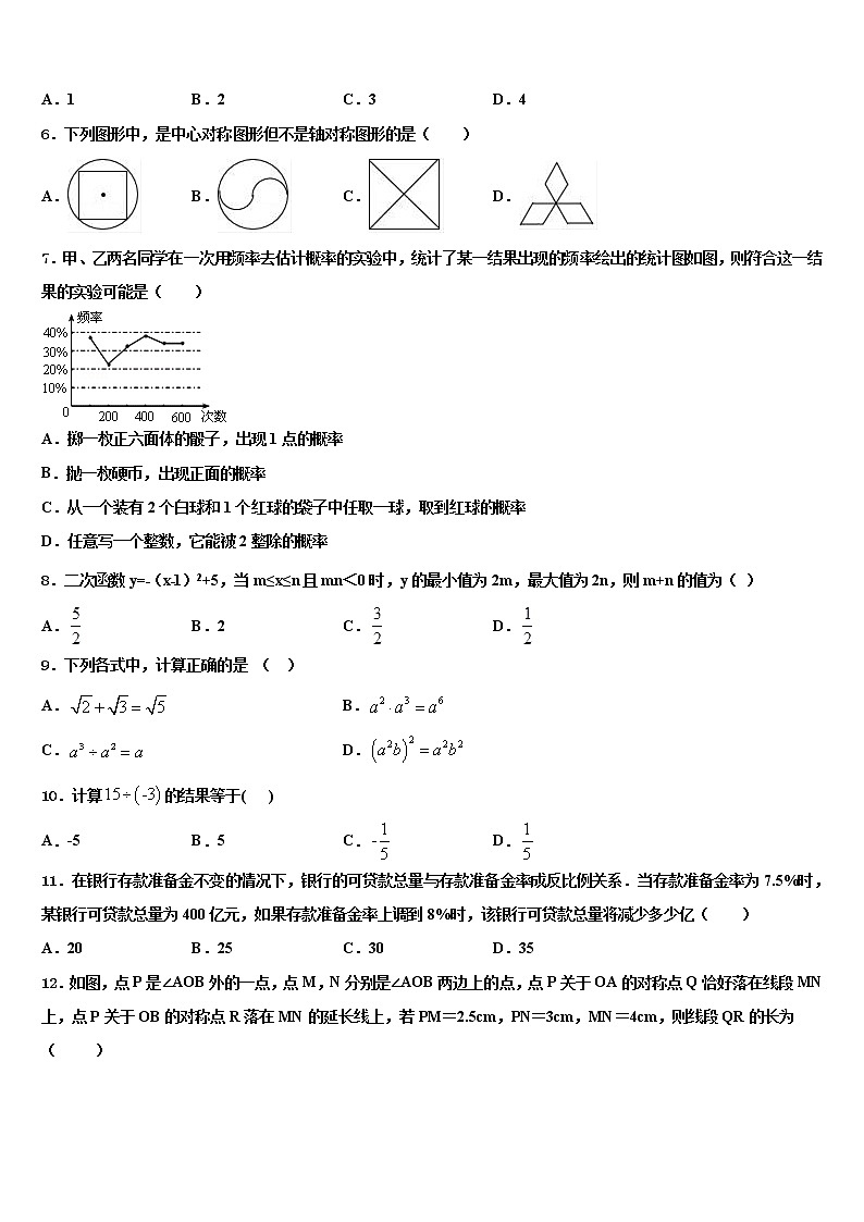 2022年云南省玉溪市中考数学适应性模拟试题含解析第2页