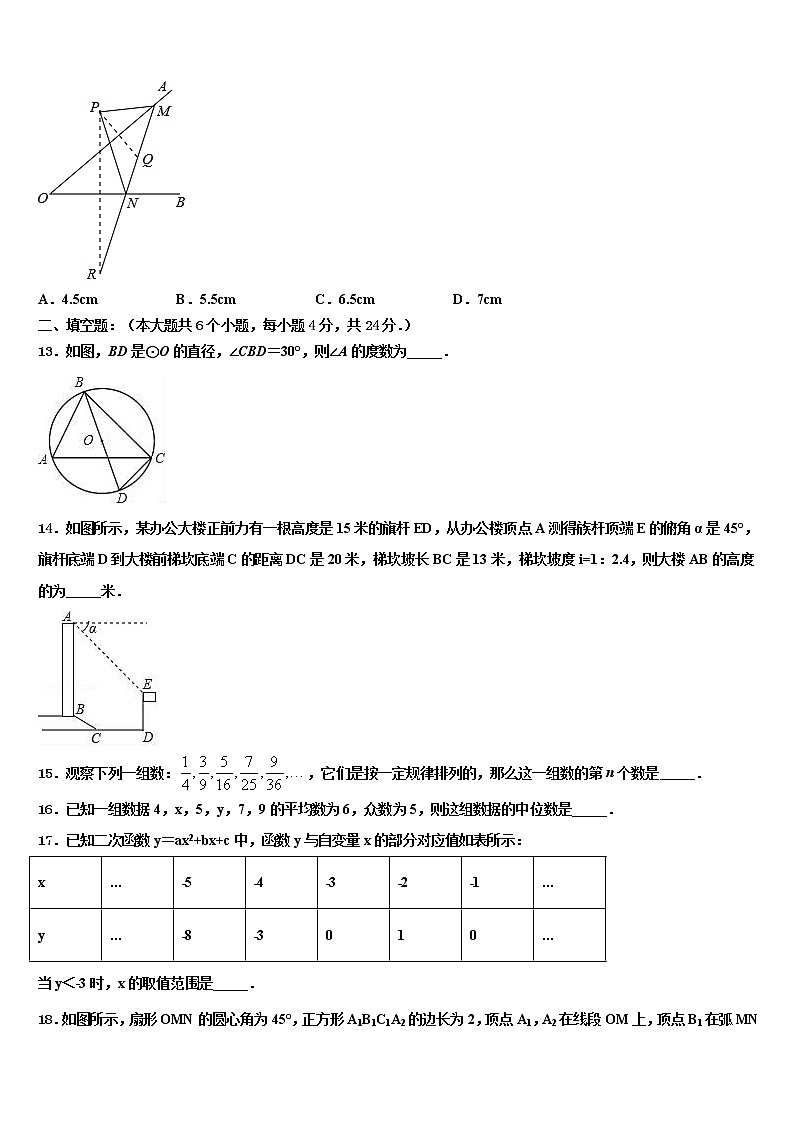 2022年云南省玉溪市中考数学适应性模拟试题含解析第3页