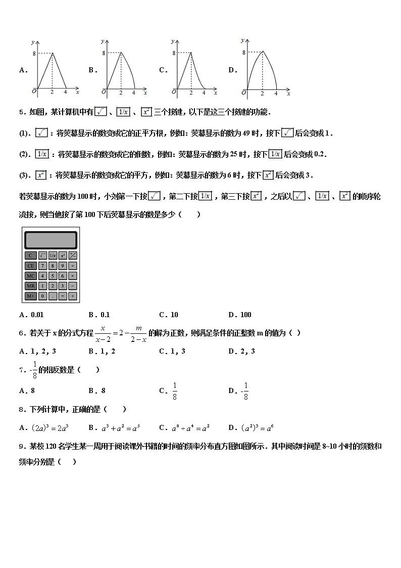 2022年新疆乌鲁木齐第十三中学中考二模数学试题含解析第2页