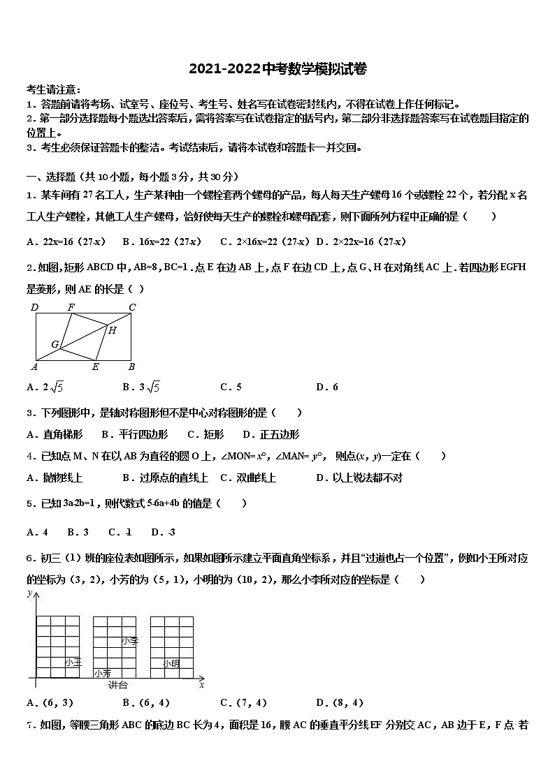 2022年梧州市重点中学中考三模数学试题含解析第1页