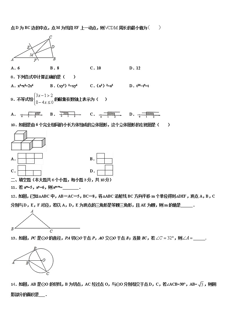 2022年梧州市重点中学中考三模数学试题含解析第2页