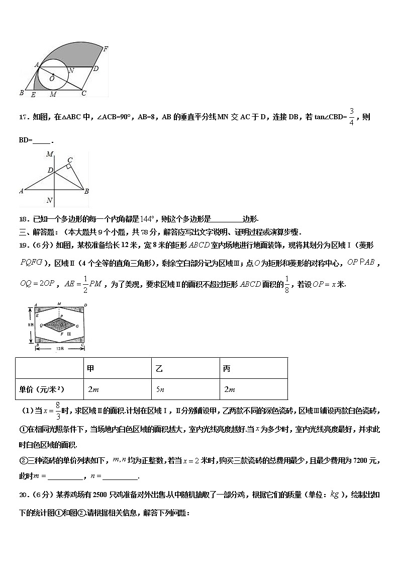 2022年岳阳市湘阴县重点名校中考数学全真模拟试卷含解析第3页
