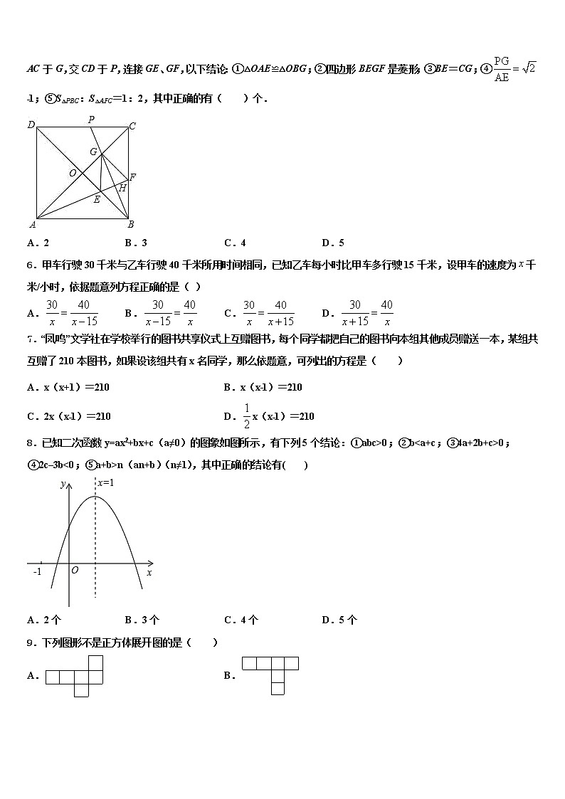 2022年云南省罗平县联考中考数学模拟精编试卷含解析02