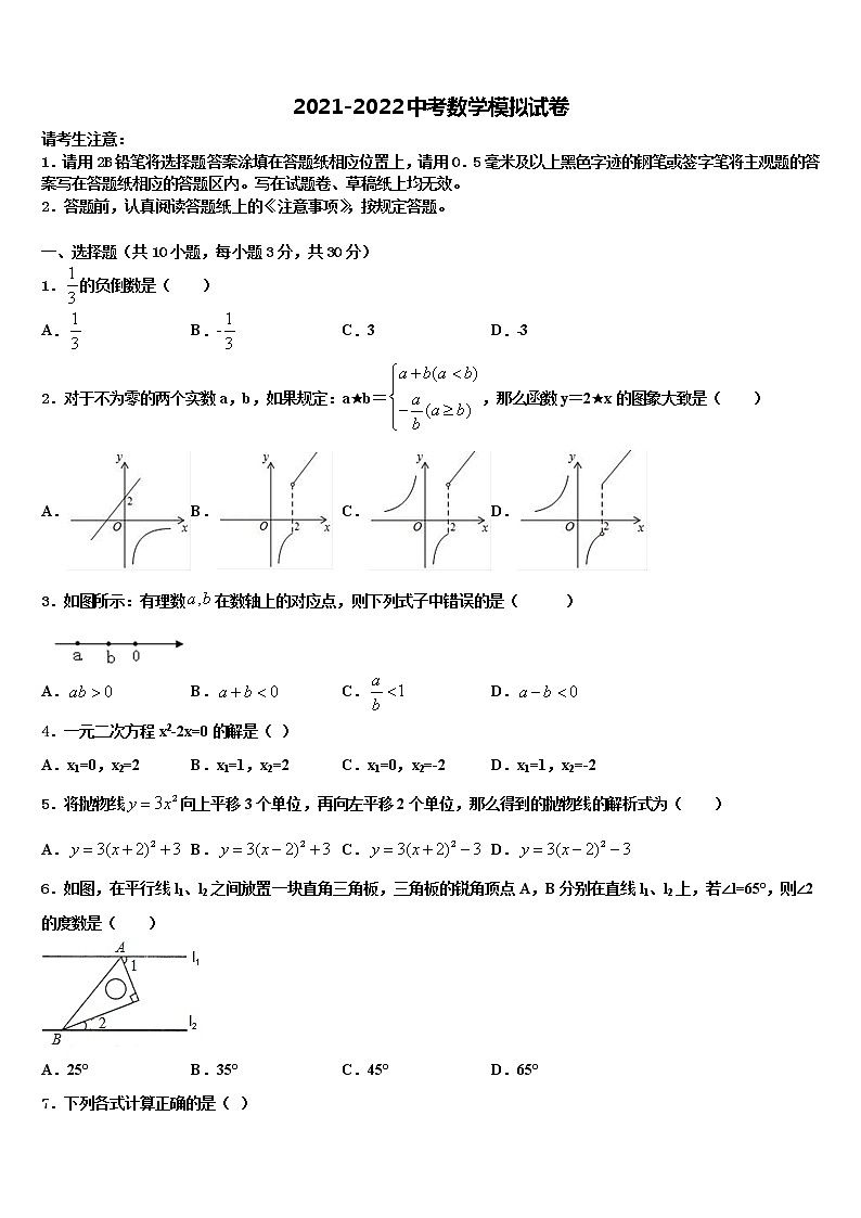 2022年潍坊市重点中学中考考前最后一卷数学试卷含解析01