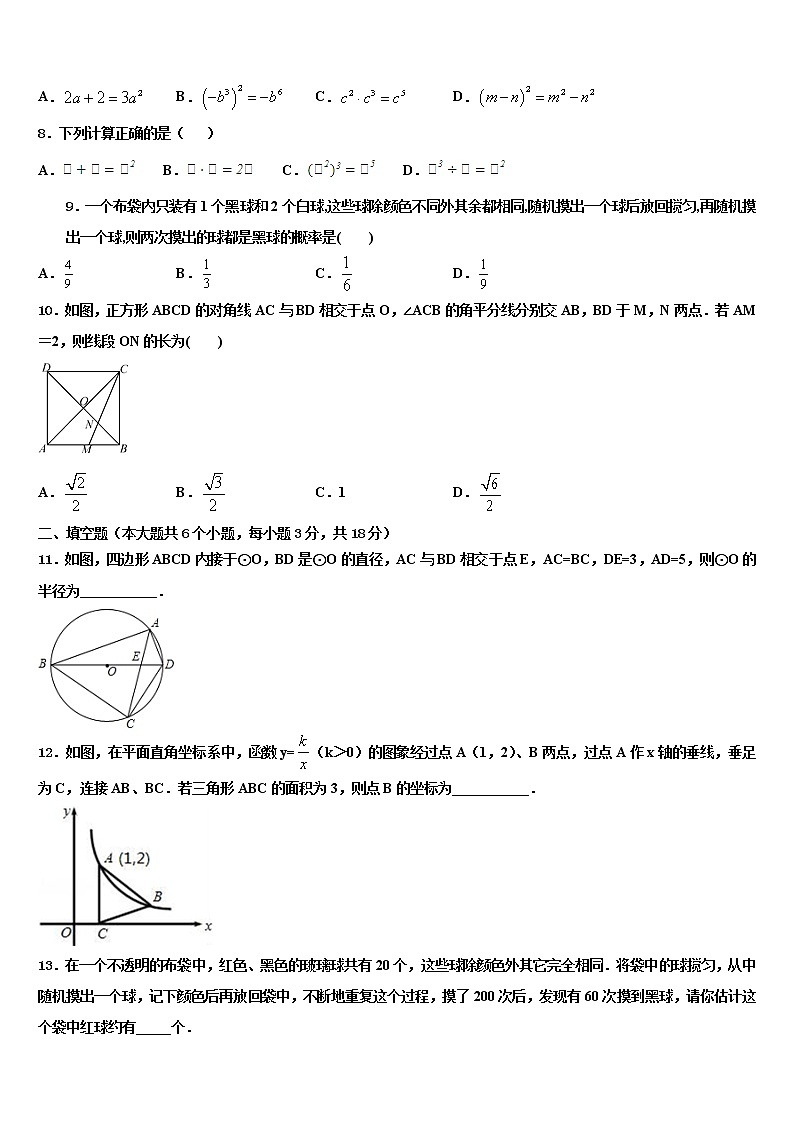 2022年潍坊市重点中学中考考前最后一卷数学试卷含解析02
