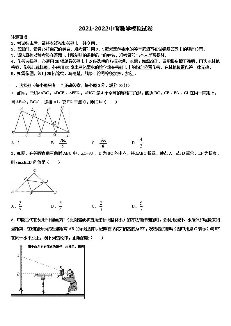 2022年云南省玉溪市红塔区云中考五模数学试题含解析01