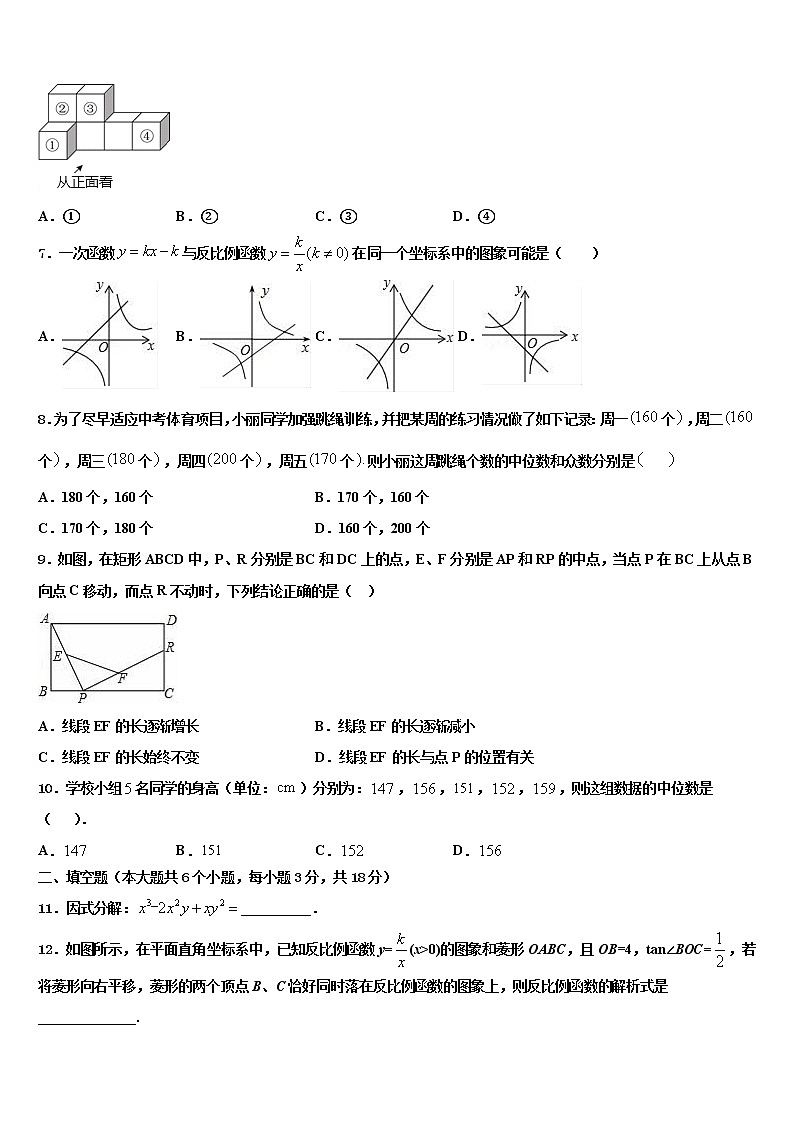 2022年威海市中考试题猜想数学试卷含解析第2页