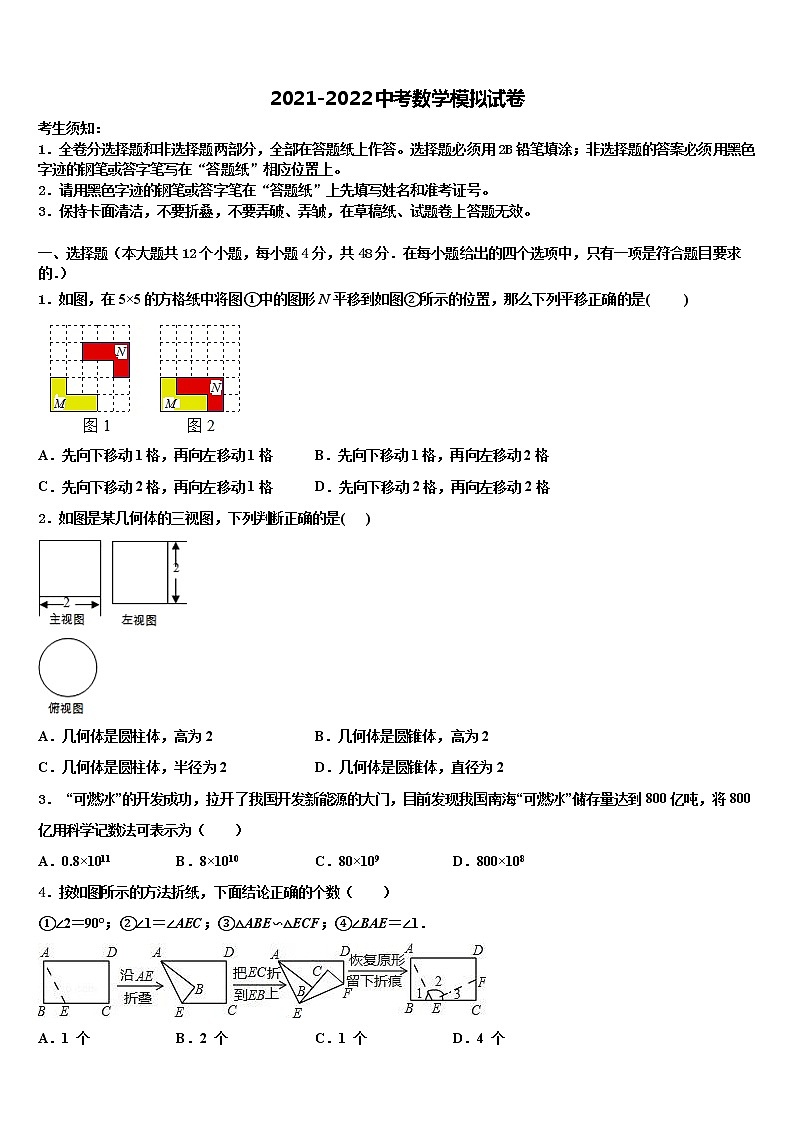 2022年铜陵市中考数学押题卷含解析第1页