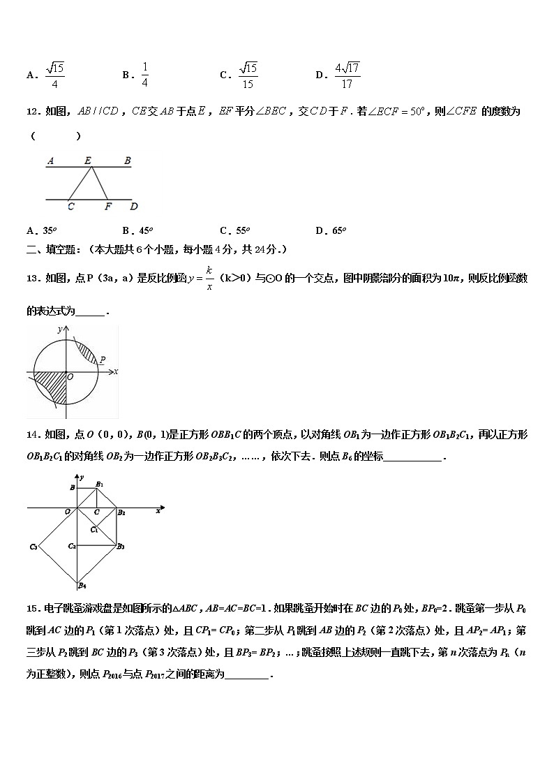 2022年铜陵市中考数学押题卷含解析第3页