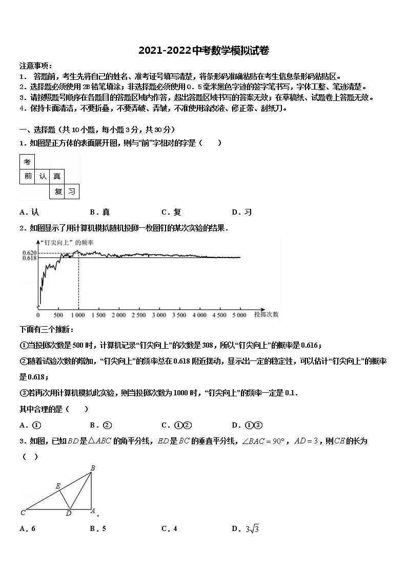 2022年苏州市吴江区达标名校中考数学适应性模拟试题含解析01