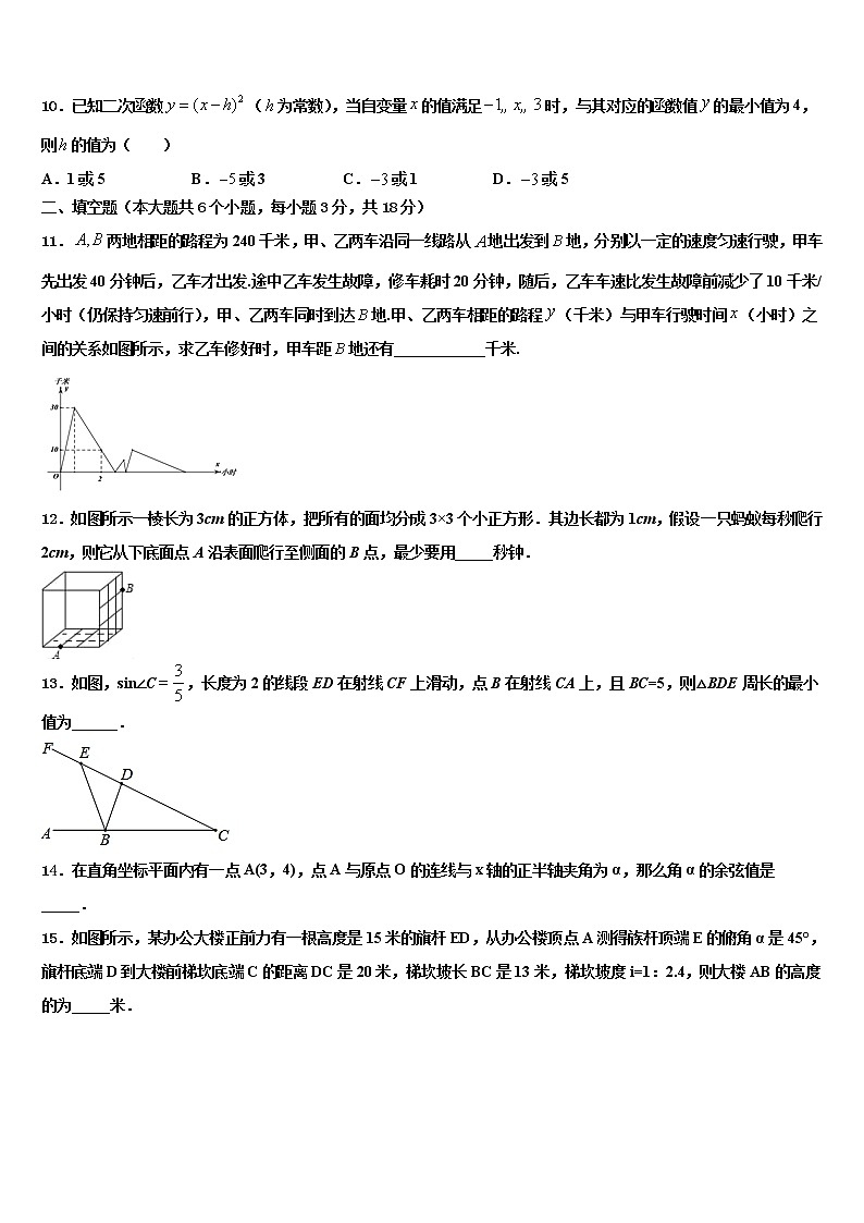2022年苏州市吴江区达标名校中考数学适应性模拟试题含解析03