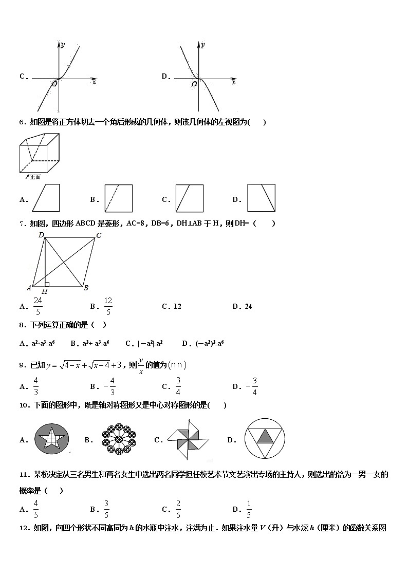 2022年天津市河北区名校中考数学模试卷含解析02
