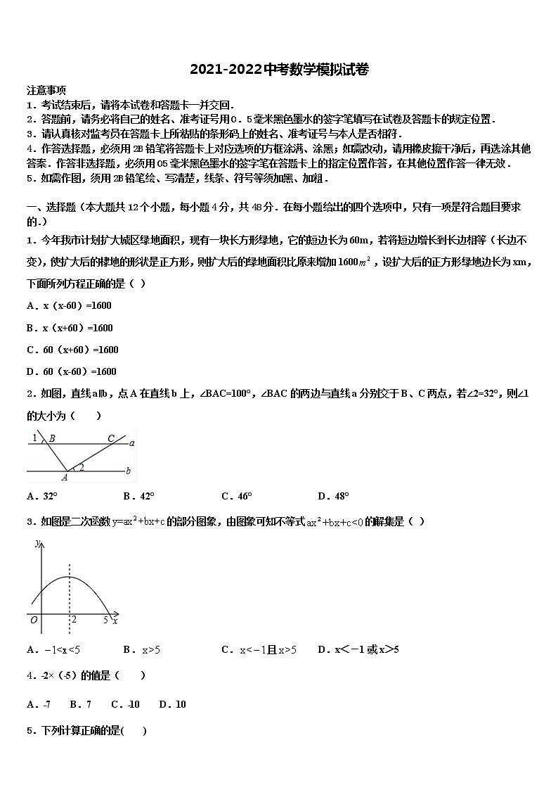 2022年天津市达标名校中考数学考前最后一卷含解析第1页