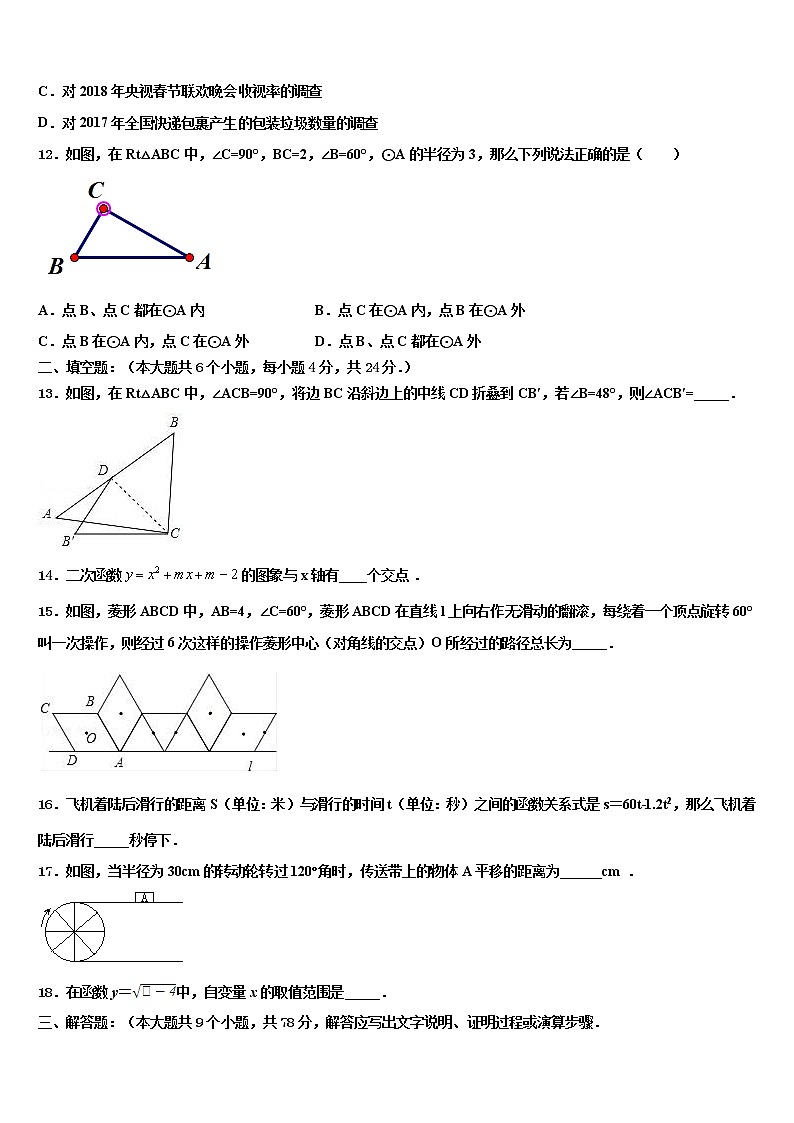 2022年天津市达标名校中考数学考前最后一卷含解析第3页
