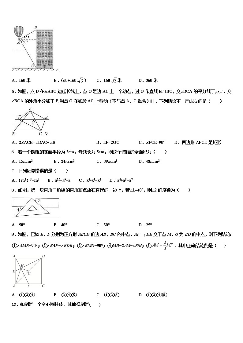 2022年西藏拉萨市北京实验中学中考数学押题卷含解析第2页