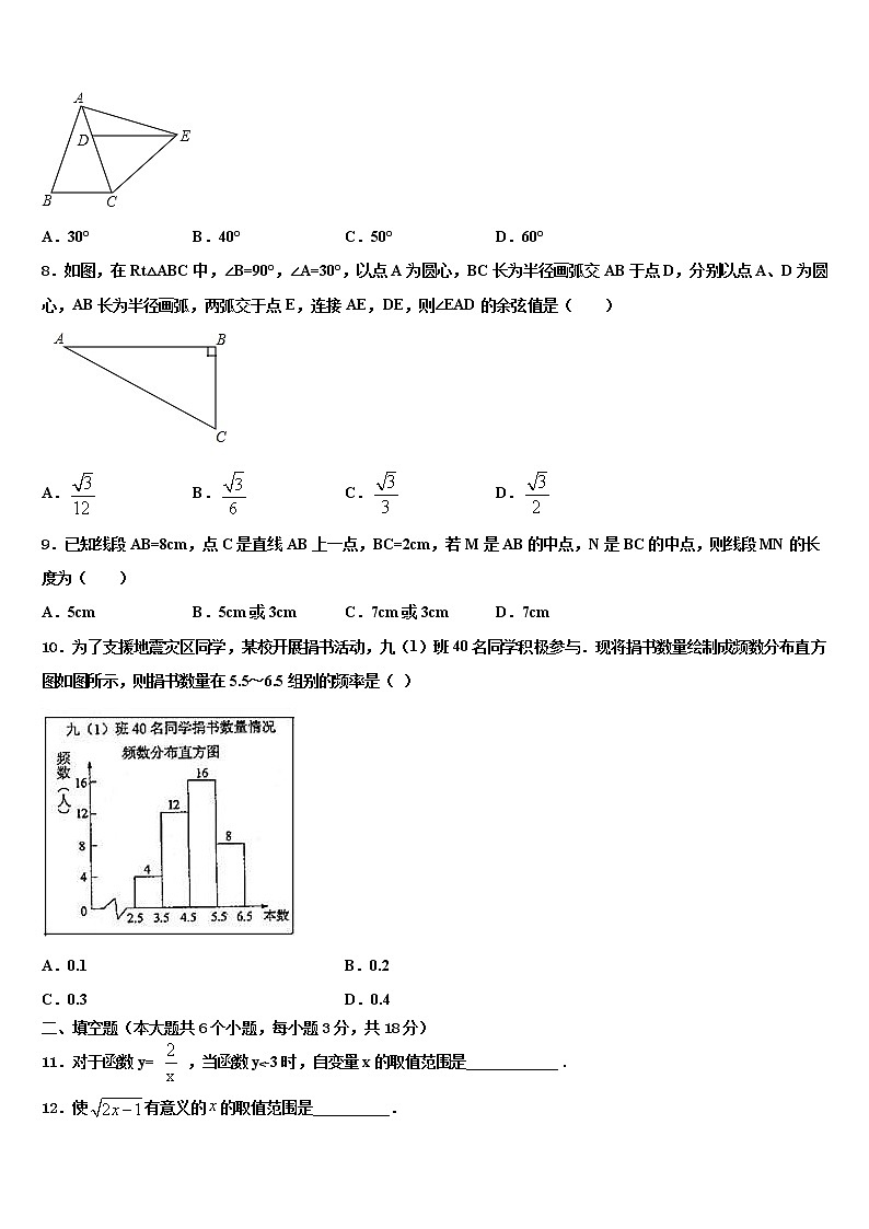 2022年四川省资阳市安岳县中考联考数学试卷含解析02